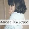 木牌衣服
